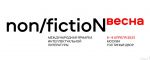 6-         non/fictioN