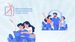 Всероссийский конкурс-премия «Безграничные возможности»