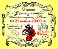 "��� ��������" � �����-���� �� ������ �. ����