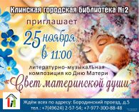 "���� ����������� ����" � �����������-����������� ����������