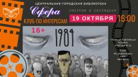 1984       