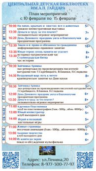 ���� ����������� � 10 �� 15 �������