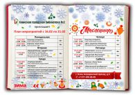 ���� ����������� � 16 �� 21 �������