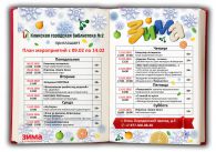 ���� ����������� � 9 �� 14 �������