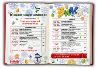 ���� ����������� �� 2 �� 7 �������