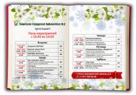 ���� ����������� � 10 �� 14 �����