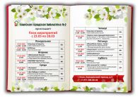 ���� ����������� � 23 �� 28 �����