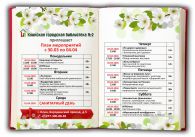 ���� ����������� � 30 ����� �� 4 ������