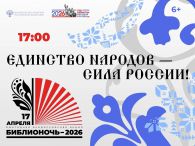 ����������-2026. ��������� ��������� � ������