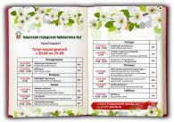 ���� ����������� � 20 �� 25 ������