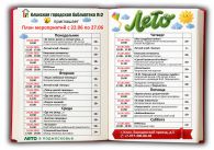 ���� ����������� �� ������ � 22 �� 27 ����