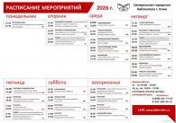 ��������� ���������� 2026 ���