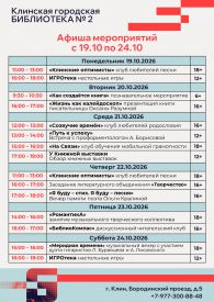 ����� ����������� � 19 �� 24 �������