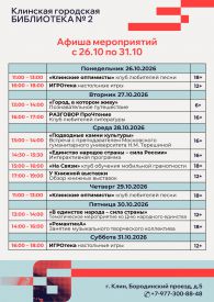 ����� ����������� � 26 �� 31 �������