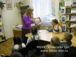 Лермонтовские дни в детской библиотеке №2