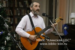 Вечер бардовской песни