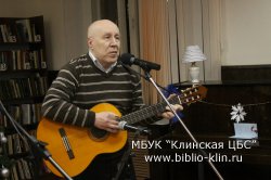 Вечер бардовской песни
