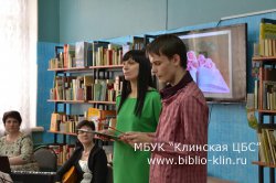 День поэзии в Высоковской городской библиотеке