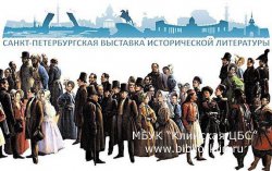  Санкт-Петербург окунется в историю
