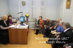 Вторая Рождественская встреча авторов-краеведов прошла 16 декабря в Клинском информагентстве