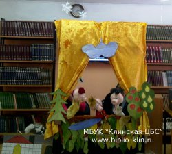 Кукольный спектакль в библиотеке