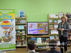В Центральной детской библиотеке дарили книги