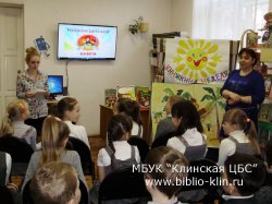 Открытие Недели детской книги в детской библиотеке №2