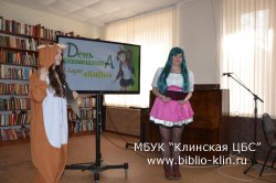 11 апреля - День российского анимешника