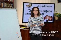 Образование и профессия в меняющимся мире
