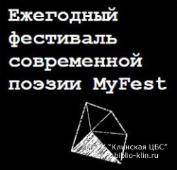     MyFest  -