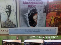 Кто на новенькое?