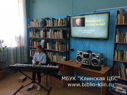 Устный журнал «Детям о П.И. Чайковском»