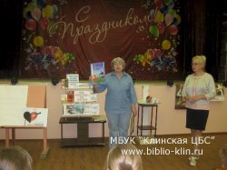 «Лето - праздник каждый день»