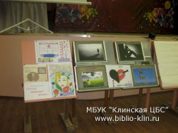 «Лето - праздник каждый день»
