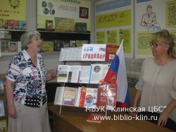 «Праздничный листок календаря»