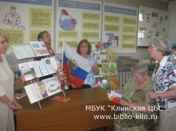 «Праздничный листок календаря»