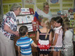 «Праздничный листок календаря»