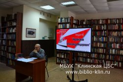 Лекторий «Революция  и Гражданская война в России»