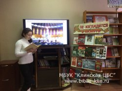 «200 минут чтения: Сталинграду посвящается»
