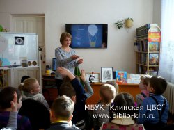 В детской библиотеке малыши изучают историю малой родины