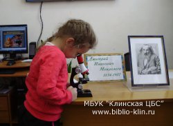 В детской библиотеке малыши изучают историю малой родины