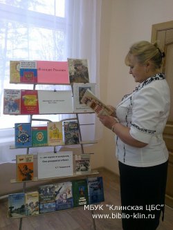 Книжная выставка «Я солдат России»