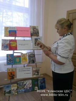 Книжная выставка «Я солдат России» Книжная выставка «Я солдат России»