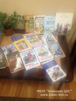 Вторая общероссийская акция «Дарите книги с любовью»