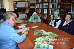 Встреча клуба «Флора» в Центральной городской библиотеке