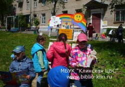 Книжная радуга детства:  в детской библиотеке отметили День защиты детей 