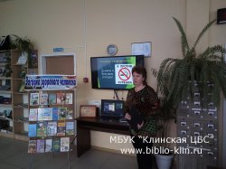 Час здоровья «Не прокури свое здоровье!» 