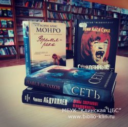 ВСТРЕЧАЙТЕ КНИЖНЫЙ ЭКСПРЕСС!