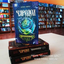 ВСТРЕЧАЙТЕ КНИЖНЫЙ ЭКСПРЕСС!