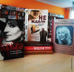 ВСТРЕЧАЙТЕ КНИЖНЫЙ ЭКСПРЕСС!